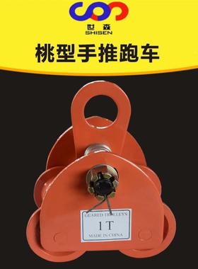 GC钢IHTL1吨米1吨手动单轨小车G型CT2吨吨工字轨面小跑车