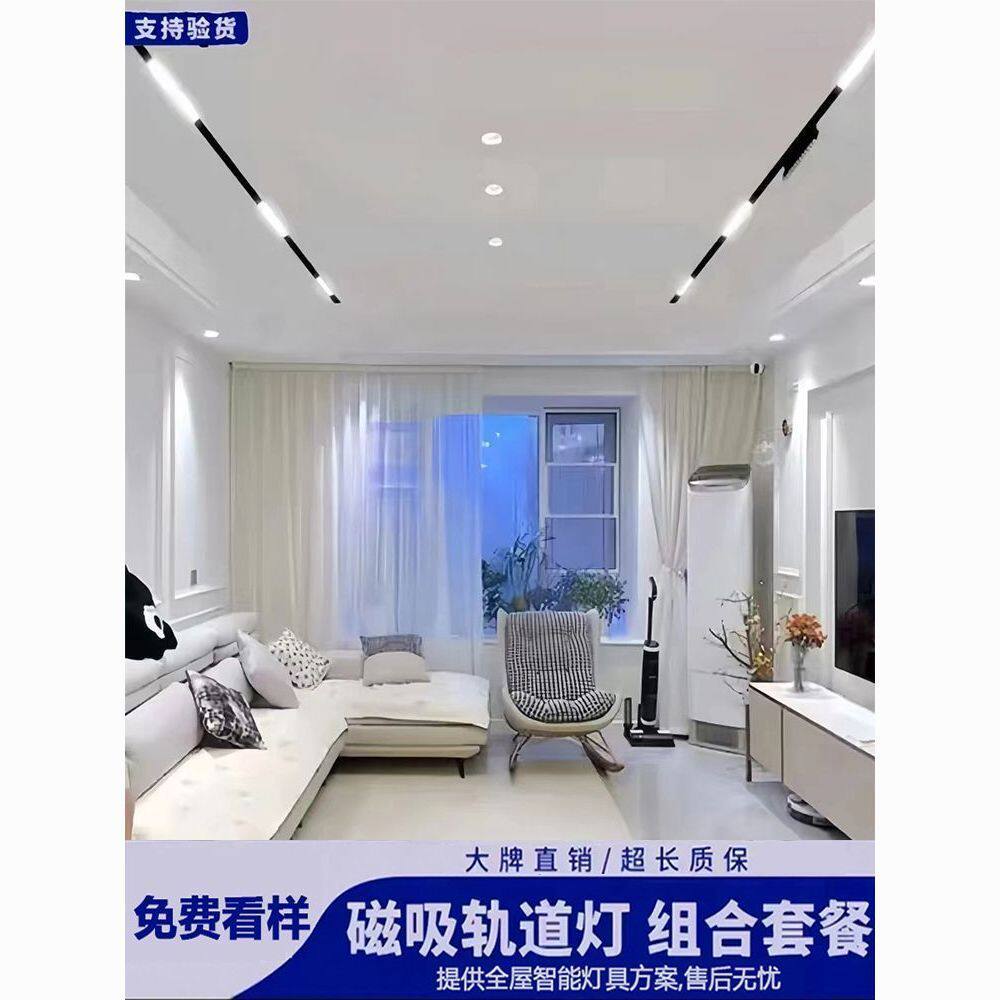 磁吸轨道无主灯LED线型灯全套
