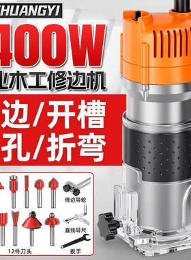 木工边机WKR修多功能家装修雕刻电木铣大功率开用槽机锣小机