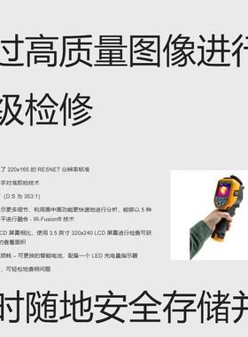 时代辰天高S分红辨率标准luke无品牌/TiF50外热像仪