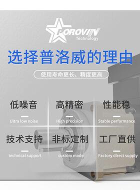 POROVIN洛威WYR转角行星减速TMR42/60普/90/1152/机14配伺服步进