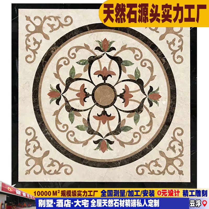 天然大理石室内水刀拼画客厅地面餐厅过道玄关走廊装饰正方形地花