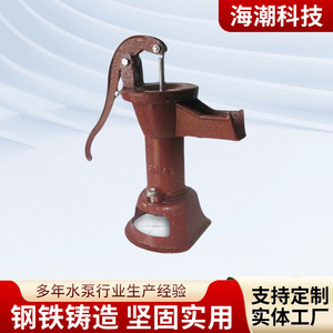 老式铸铁水泵家用手动摇水茶壶泵手压水泵农田灌溉手动取水设备