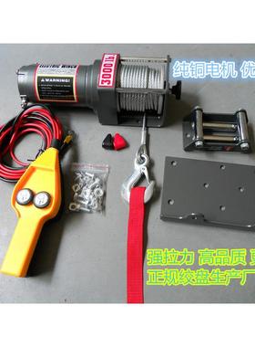 000l3bs扬便携式动绞盘电ATV汽车越EWP3000C野牵引机小型卷机快速
