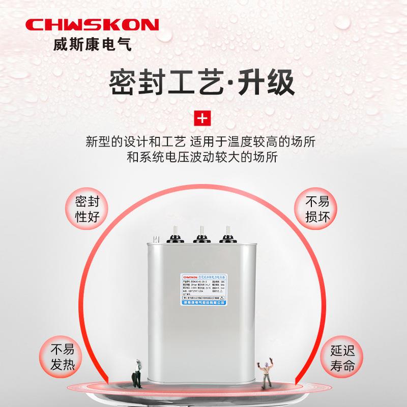 自愈式并联电力电容PDX器vBSMJ0.4-40-3三相共补4505偿无功补40Kv