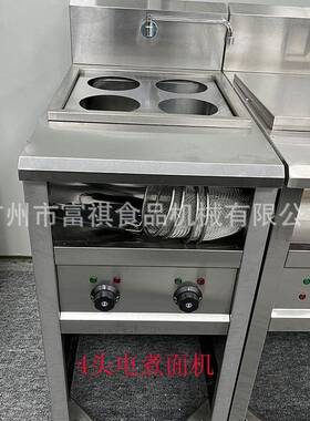 面商用EH-874/E餐馆麻子面辣烫电热煮炉馆煮粉煮面饺煮麻辣烫煮面