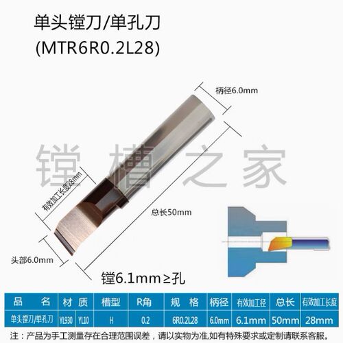 MTR2R 3R 4R 5R 6R 7R 0.1L5 10 15 0.2L10 22整体小孔径内槽刀