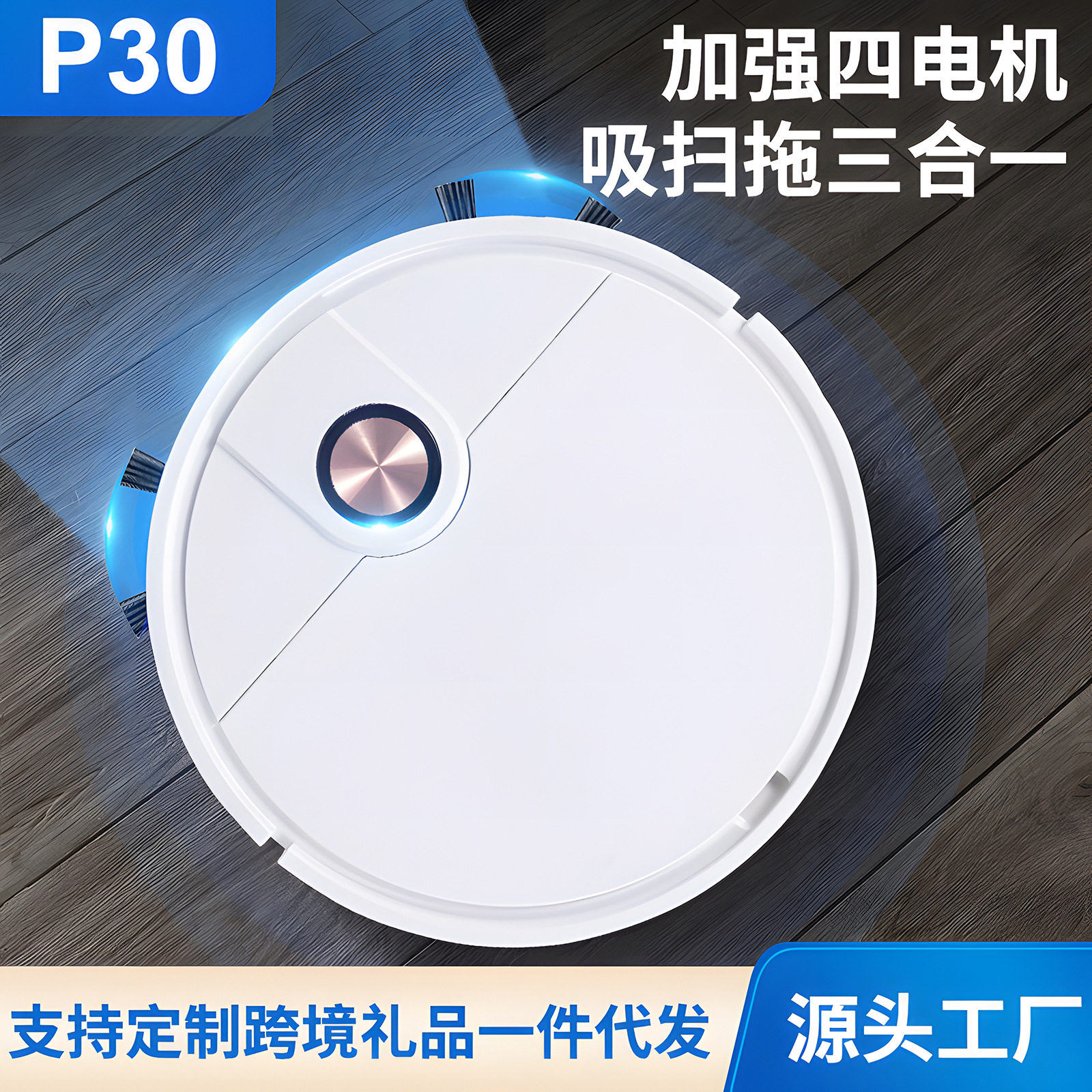 家用智能扫地机器人吸扫拖三合一体自动usb充电吸尘器拖地机