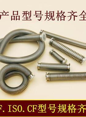 KF50高真空0波纹管不锈钢缩16卡盘25箍5柔性无品牌/弹性伸快装氦