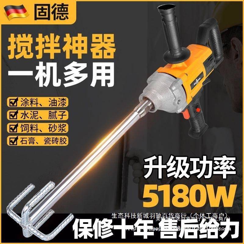 水钻搅拌机大功率水无品牌/泥砂浆能腻粉子打灰多功飞机钻油机漆