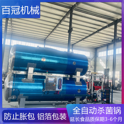 不锈钢电加热杀菌锅 电蒸汽灭菌器 实验室灭菌锅双层大型菌种设备