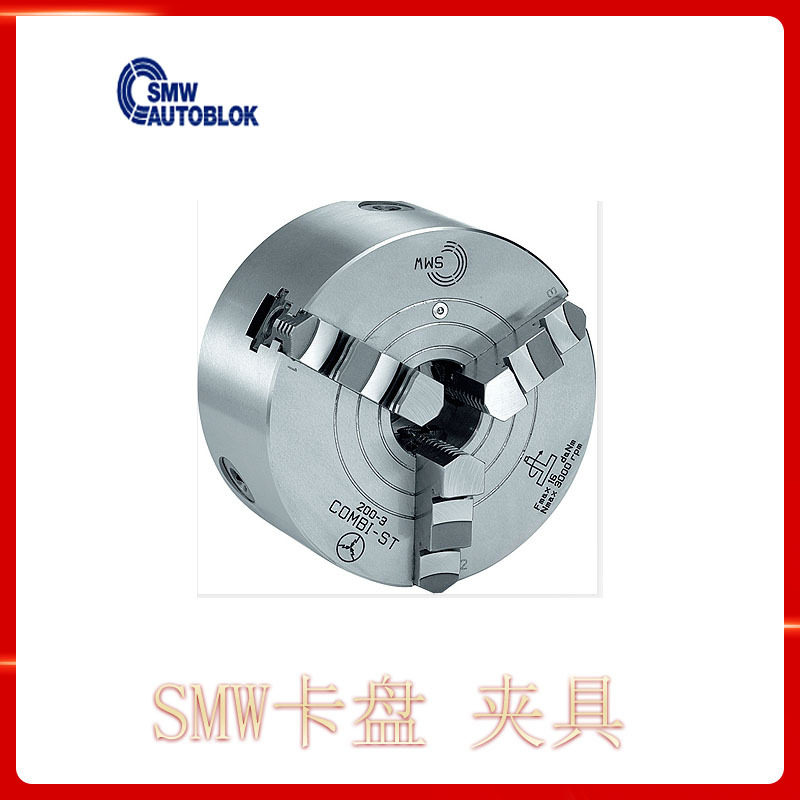 德国SMW  斯美沃 夹具 卡盘HG-F 210-60 订货号 090039
