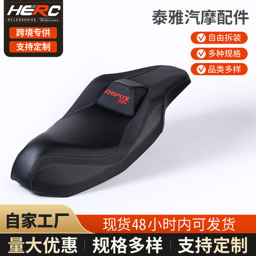 适用21-22款NVX155-AEROX155改装坐垫 AEROX155坐垫总成 舒适座