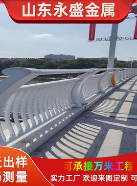 铝桥梁06682合金护河道景观锈钢防栏不撞护栏铝合金天桥美观防护