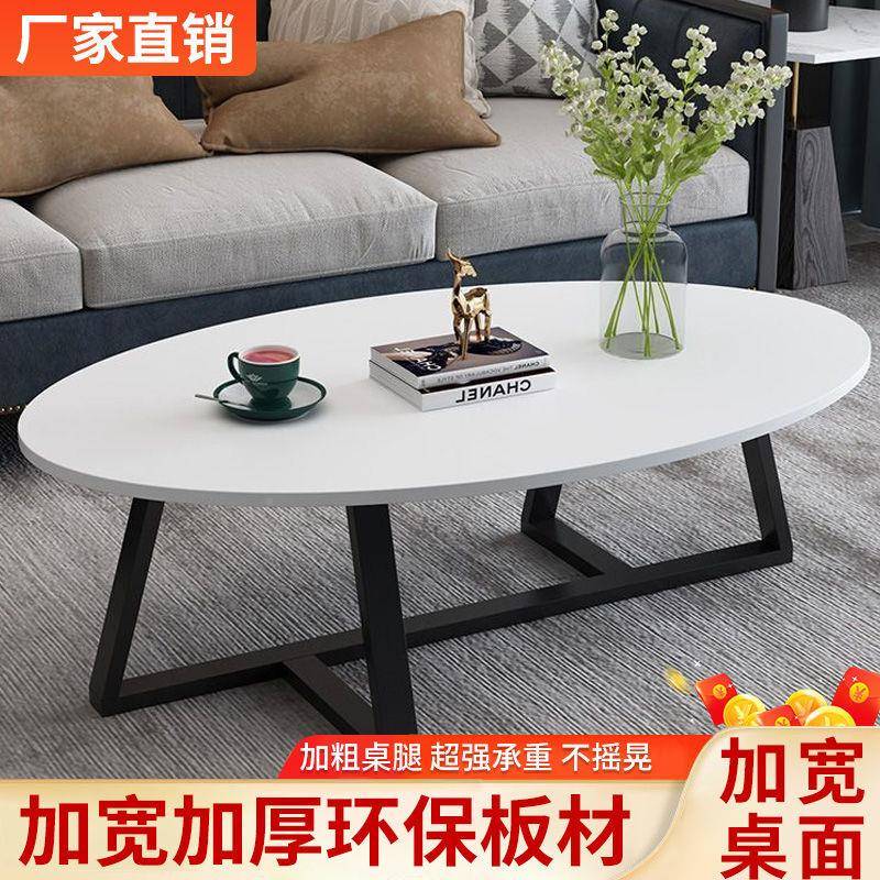 GSD几家用厅小户型现代简约出租房椭圆茶形茶客几桌子简小易茶桌