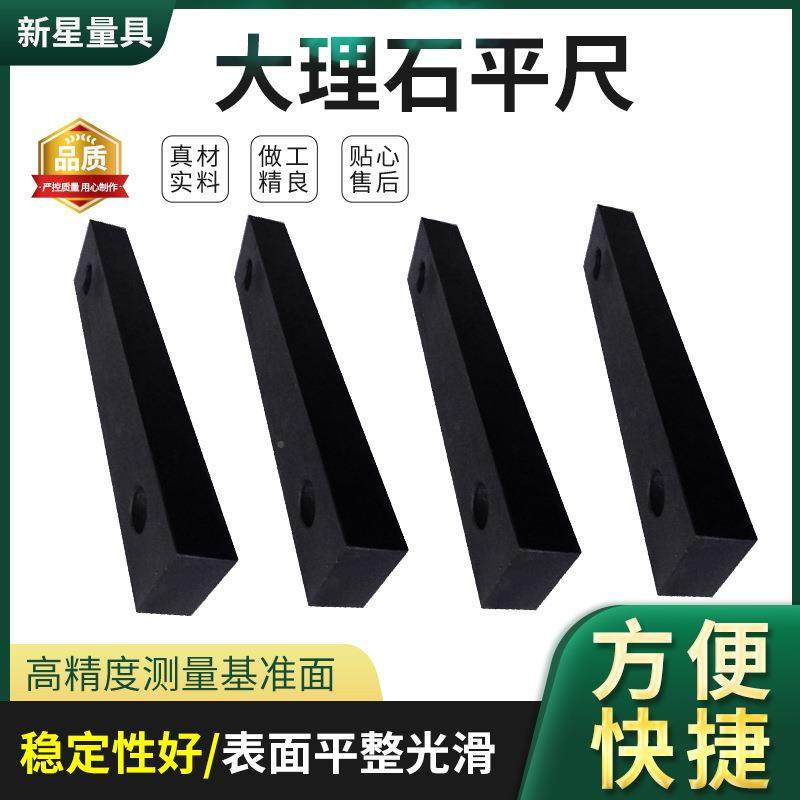0级0大理理SYH石平尺天大石平行平尺花岗岩平尺花岗石检验直然尺