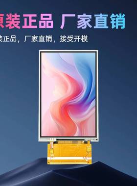 通用4寸TFT液晶显示屏LCD显示屏幕可触摸MCU并口全彩显示屏