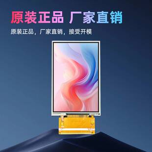 通用4寸TFT液晶显示屏LCD显示屏幕可触摸MCU并口全彩显示屏
