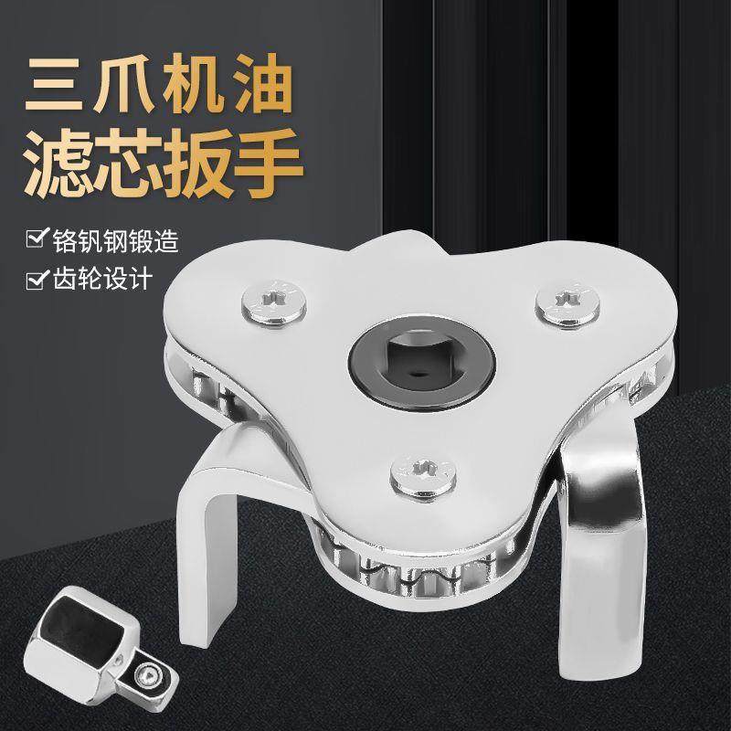 机油滤芯器手爪拉马万用可QLX调节滤清滤芯汽车扳机油格拆装工三