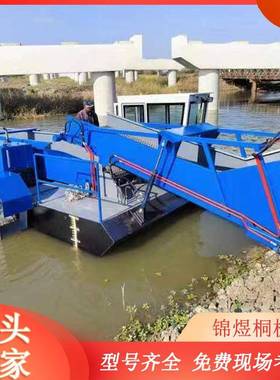 河道ZUS割水草保洁船浮设备水域除浮草漂打捞物船蓝藻水莲清理清