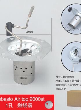 燃室驻617车加热燃器柴暖汽暖空暖交油暖风烧炉2kw5kw热换燃烧筒