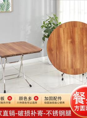 农村桌老式折叠桌家用出天坛F96M6965子用饭桌吃饭餐桌租屋方圆桌