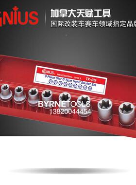 ENUNVWS工T具1/2系列9件套手动星G形套筒组梅花米字IE型X-409