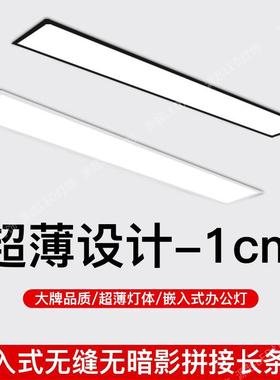 嵌入式ld长条灯VYP灯厅天花板吊顶会议e?室平板灯办客公室石膏板