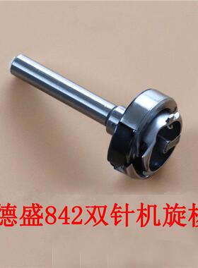 德8机42双针MFP旋盛梭