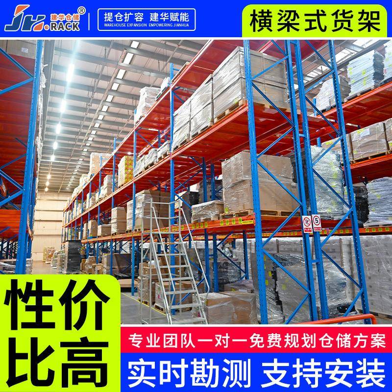 体重型货架MSL厂家立货架载重1-6吨盘货仓库横梁托货架架重型货架