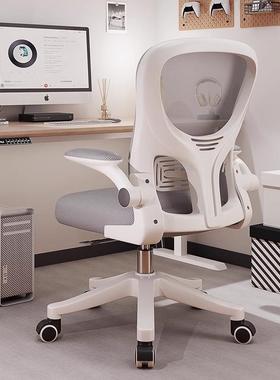 VDM电椅子舒座服久脑坐家用靠背办公椅学舍生学习宿人体工学电竞