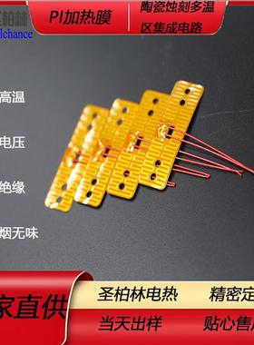 云母热板加热片云母加板SZZ大电功率热母发热片云发热板