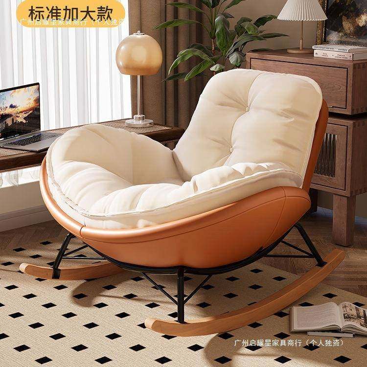 企单鹅摇椅懒人沙发客人卧躺椅厅阳台家用轻DGY奢休闲休闲椅室摇,标准件/零部件/工业耗材,车间地垫,淘宝优惠券,粉丝福利购,淘宝优惠卷