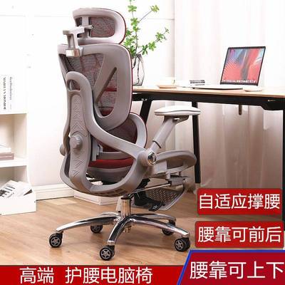 lw0桦赫府人体工学椅子老板办公椅电脑椅家用护腰透气久坐舒适电