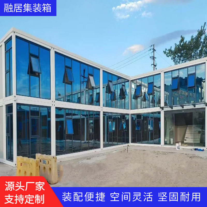 可移动住人集装箱房彩钢板拼装箱工地临时办公宿舍快拼箱活动房