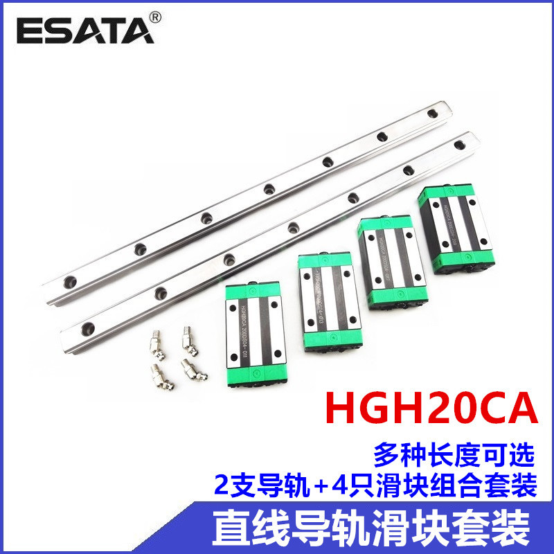 跨境热卖6件套线性导轨滑块组合套装国产线性滑轨HGH20CA直线导轨