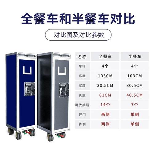 飞机餐航GLG空推车空送姐餐车抽屉式可移车手动收纳柜多层收纳车