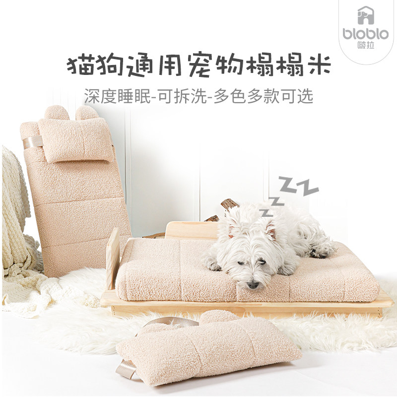 猫狗通用宠物榻榻米床垫泰迪博美可拆洗睡觉专用窝垫宠物用品窝,宠物/宠物食品及用品,猫狗垫子,淘宝优惠券,粉丝福利购,淘宝优惠卷