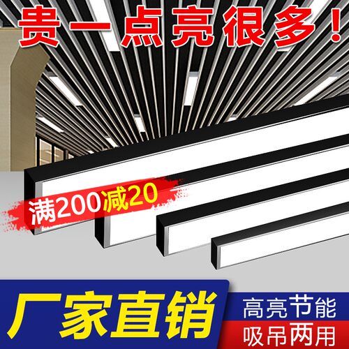 铝方通吊顶led长条灯办公室吊灯店铺商用格栅灯长方形方通专用