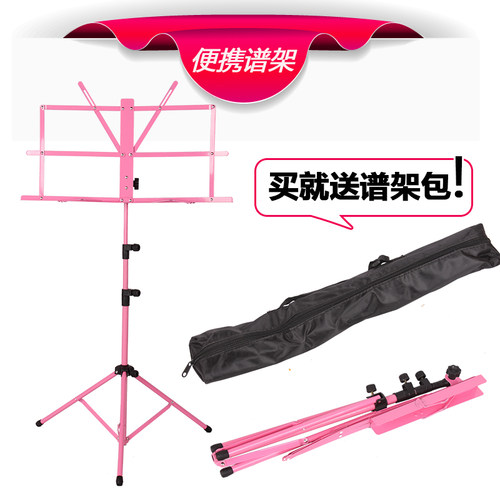 乐谱架折叠便携式可升降家用歌谱铺架琴架谱子吉他古筝琴谱普架子