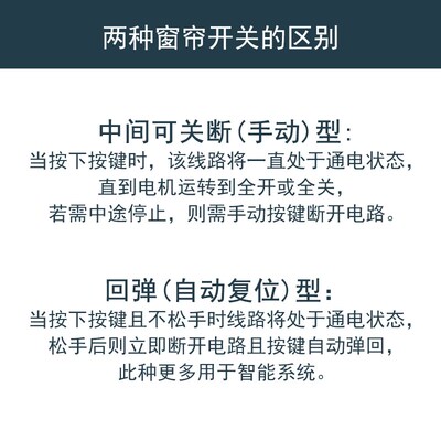 天基86型一二位窗帘回弹开关 电动纱卷帘电机升降控制自复位面板