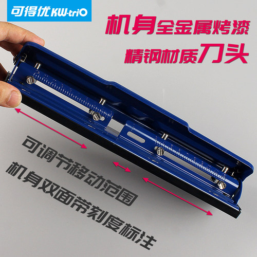 孔距可调节四孔打孔器三孔活页夹双孔装订机办公用品文具4孔打孔