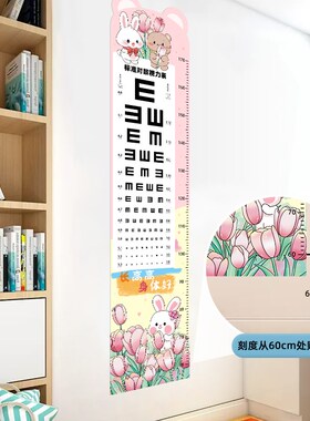 卡通身高贴纸可移除儿童房记录宝宝测量仪身高尺视力表墙贴画自粘
