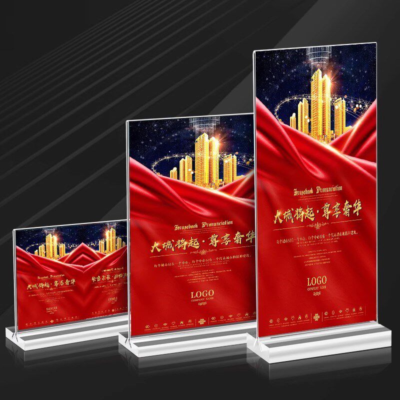 桌牌强磁台签亚克力台卡架展示牌双面透明座位牌立牌桌签牌会议菜