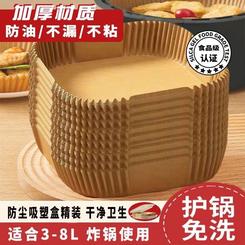 空气炸锅专用纸盘家用耐高温吸油纸垫食物烤箱烘焙硅油烧烤通用型,厨房电器,空气炸锅配件耗材,淘宝优惠券,粉丝福利购,淘宝优惠卷