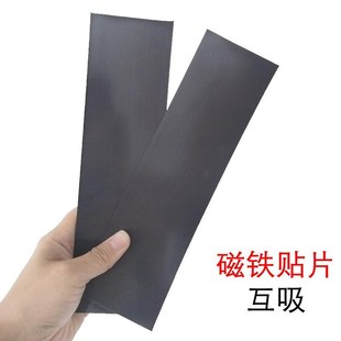 磁吸贴片异性强磁软磁铁引磁片带背胶磁力贴橡胶磁条吸铁石磁吸片