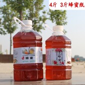 2斤1斤3斤4斤5斤半斤邮寄专用瓶 透明塑料瓶蜂蜜罐加厚防漏密封罐