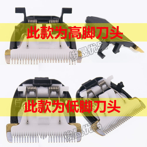 适用智感理发器剃毛器陶瓷刀头配件X3 X5 X7 8 X9 17 V5 V9 V13S