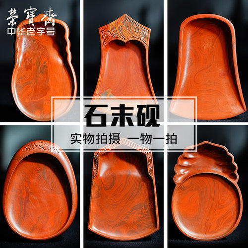 荣宝斋砚台石末砚文房四宝国画书法毛笔山西澄泥砚台礼盒