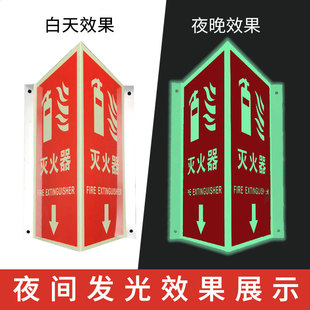 灭火器标识牌消防栓v型夜光指示牌v形三角双面提示牌反光立式自发